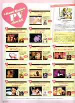 Oricon Style/2006-03
